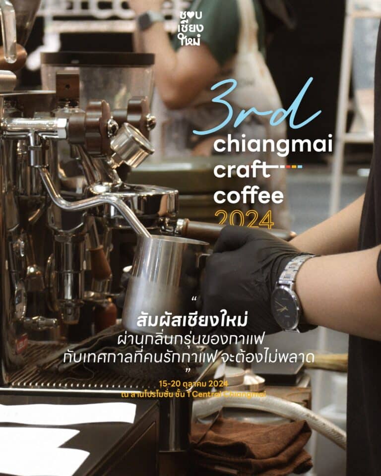 3rd chiangmai craft coffee 2024