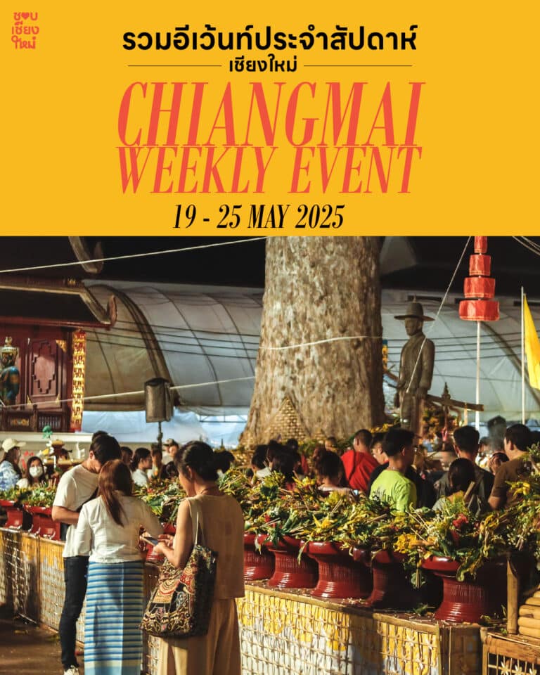 chiang mai weekly event